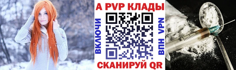 Купить закладки  Заполярный  APVP мука 