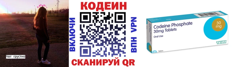 Кодеиновый сироп Lean Purple Drank  Купить закладки  Заполярный 