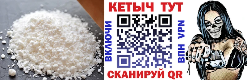 КЕТАМИН ketamine  Купить  Заполярный 