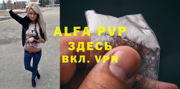 альфа пвп VHQ Каменск-Шахтинский