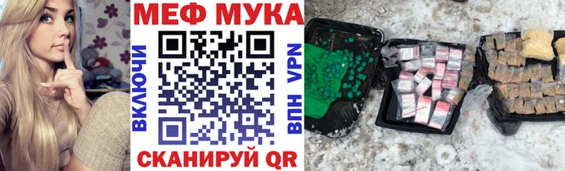 Меф mephedrone  Купить где  Заполярный 
