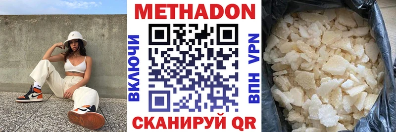 Купить  Заполярный  Метадон мёд 